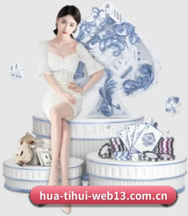华体会·hth体育登录 APP