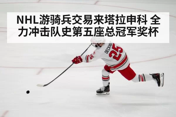 hockey player shooting