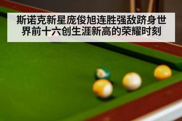 snooker match