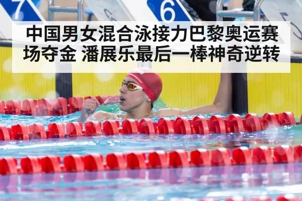 swimmer celebrating victory