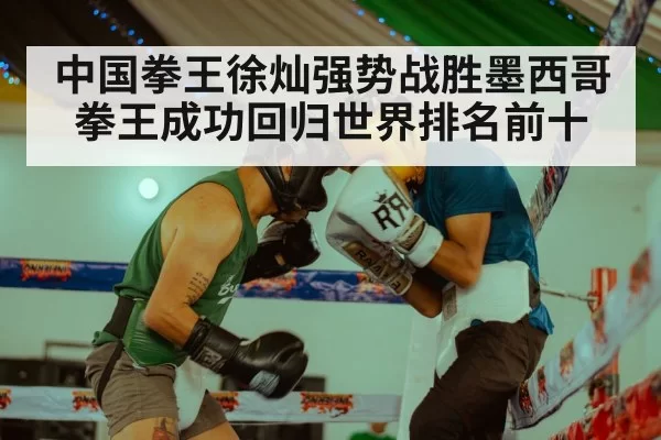 boxing ring