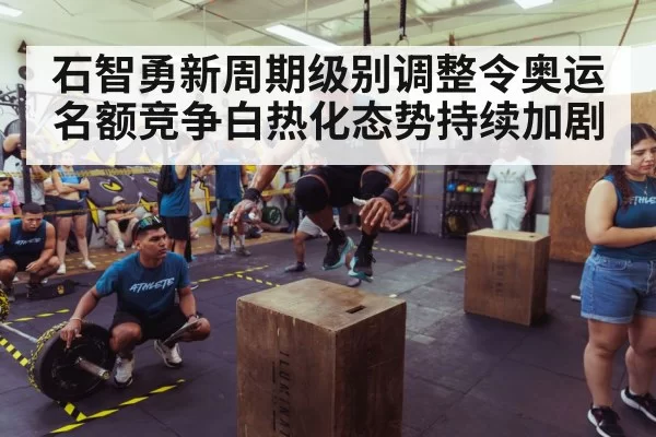 athlete training